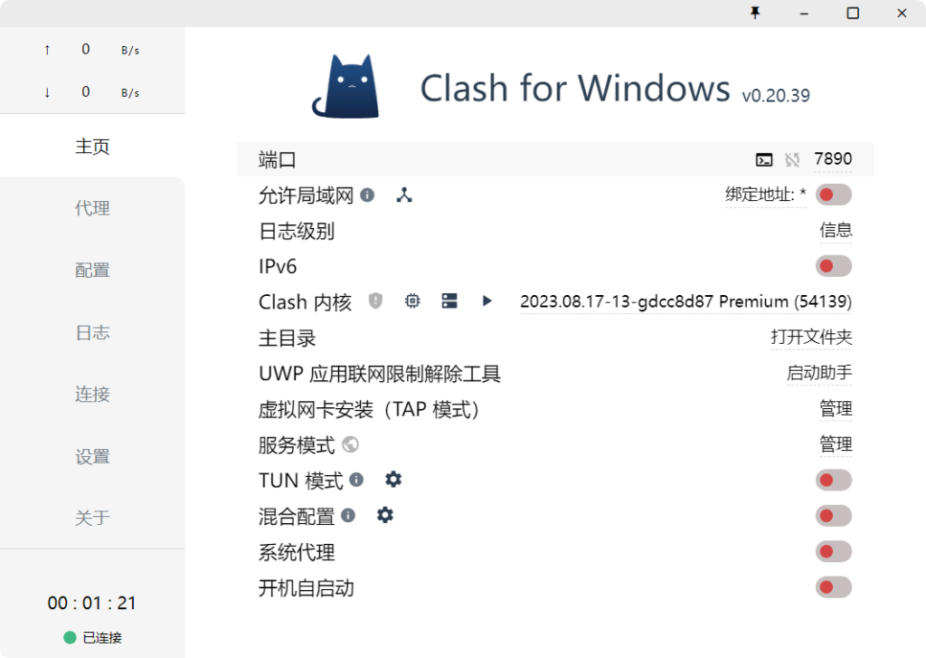 clash for windows节点怎么获取