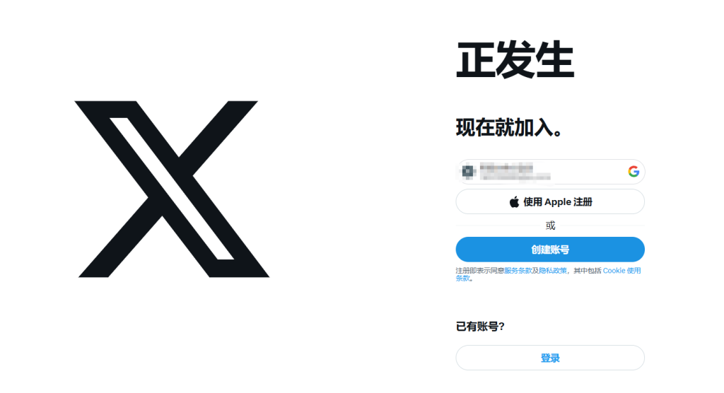 国内如何访问Twitter，国内使用Twitter的详细教程