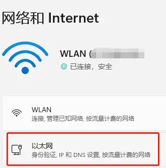 Windows 11 电脑怎么修改 DNS 服务器
