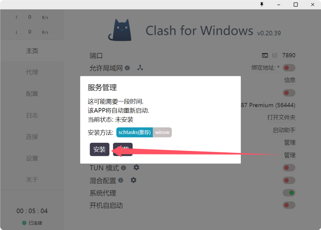 Clash tun模式是什么 | 怎么用